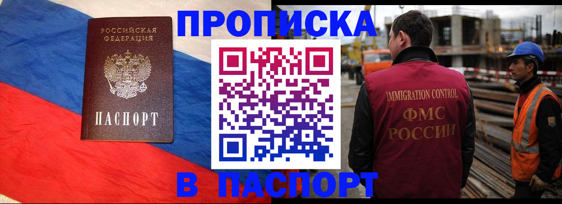 временная регистрация гарантия в Лисках