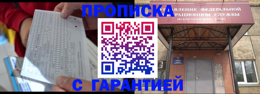 где прописаться в Лисках