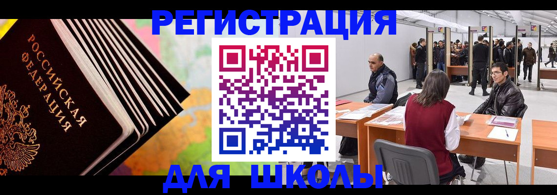 временная регистрация гарантия в Лисках