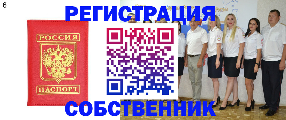 прописка паспорт в Лисках