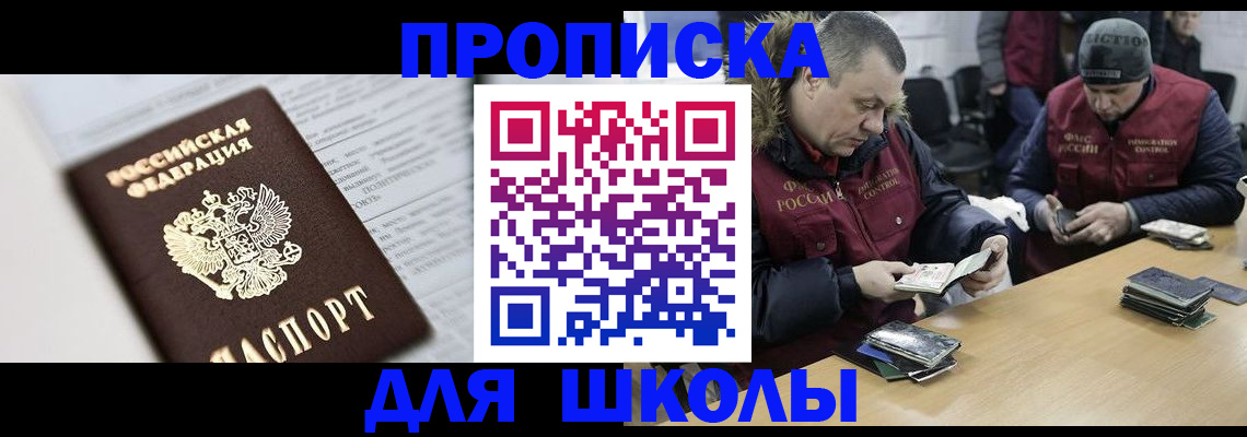 временная регистрация собственник в Лисках