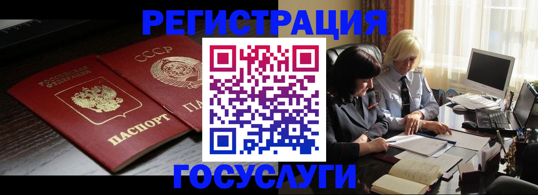 регистрация в Лисках