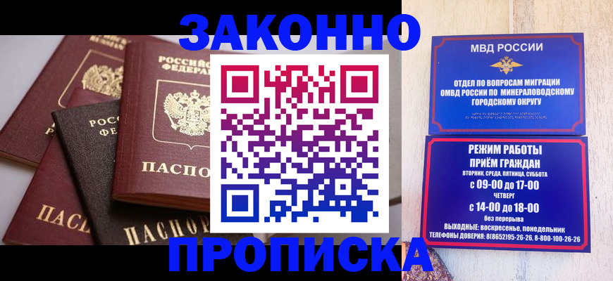 временная регистрация для всех в Лисках