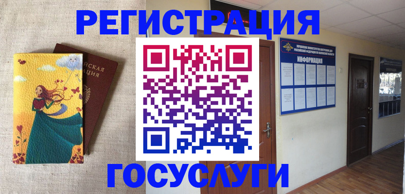 временная регистрация надежно в Лисках