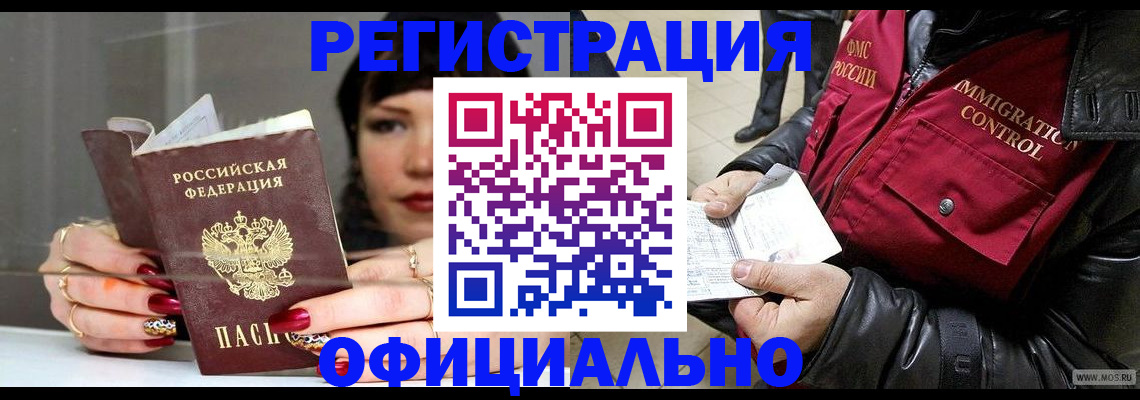 где прописаться в Лисках