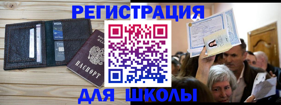 прописка для кредита в Лисках