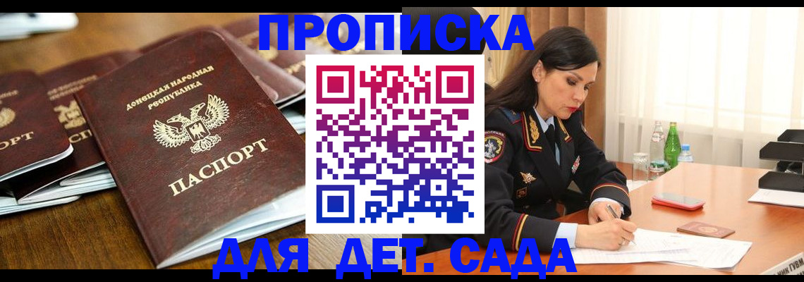 прописка в квартире в Лисках